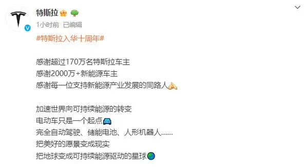 特斯拉十周年：上海储能超级工厂开工，规划年产1万台商用储能电池