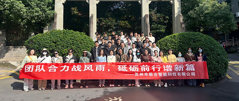 1xBET团建 | 桐庐两日之旅：秋高气爽，共筑团队新风貌